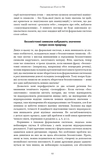 Ґедель. Ешер. Бах. Вічне золоте плетиво. Зображення №6