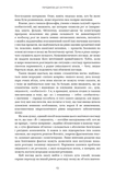 Ґедель. Ешер. Бах. Вічне золоте плетиво. Зображення №7