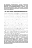 Ґедель. Ешер. Бах. Вічне золоте плетиво. Зображення №8