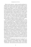Ґедель. Ешер. Бах. Вічне золоте плетиво. Зображення №9