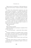 Зоряний пил. Зображення №4