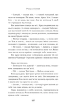 Зоряний пил. Зображення №7