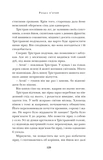 Зоряний пил. Зображення №9