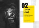 Особистість на 100%. Гід із дорослішання для підлітків та їх батьків. Изображение №2