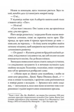 М'ясник і Чорна Пташка (paperback). Зображення №2