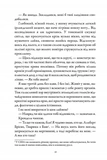 М'ясник і Чорна Пташка (paperback). Зображення №3