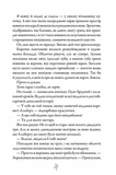 М'ясник і Чорна Пташка (paperback). Зображення №4