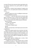 М'ясник і Чорна Пташка (paperback). Зображення №5