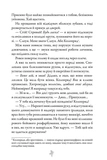 М'ясник і Чорна Пташка (paperback). Зображення №6