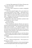 М'ясник і Чорна Пташка (paperback). Зображення №7