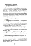 М'ясник і Чорна Пташка (paperback). Зображення №8