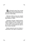 Ґвен і Арт не закохані (Limited edition). Зображення №2