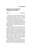 Сім чоловіків Евелін Г'юґо (Limited edition). Изображение №2
