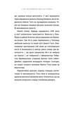 Сім чоловіків Евелін Г'юґо (Limited edition). Изображение №3