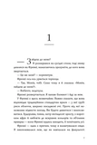 Сім чоловіків Евелін Г'юґо (Limited edition). Изображение №4
