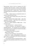 Сім чоловіків Евелін Г'юґо (Limited edition). Изображение №5