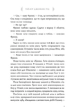 Сім чоловіків Евелін Г'юґо (Limited edition). Изображение №6