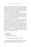 Сім чоловіків Евелін Г'юґо (Limited edition). Изображение №7
