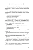 Сім чоловіків Евелін Г'юґо (Limited edition). Изображение №8