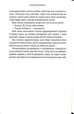 Фінлі Донован вражає на повал (Limited edition). Зображення №7