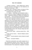 Ґвен і Арт не закохані. Зображення №4