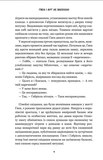 Ґвен і Арт не закохані. Зображення №6