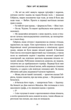 Ґвен і Арт не закохані. Зображення №8
