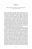 Оппенгеймер. Тріумф і трагедія Американського Прометея. Изображение №3