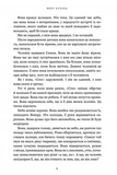 Зникла жінка (paperback). Зображення №3