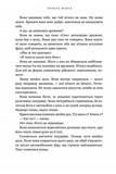Зникла жінка (paperback). Зображення №4