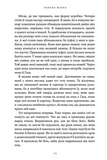 Зникла жінка (paperback). Зображення №6