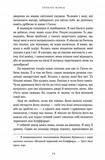 Зникла жінка (paperback). Зображення №8