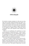 Між воронів. Книга 1. Зображення №1