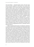 Кишеньковий довідник з патріархату. Зображення №5