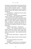 Пожирач людей. Пожирач. Книга 1. Зображення №3