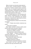 Пожирач людей. Пожирач. Книга 1. Зображення №4