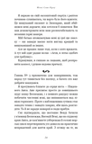 Пожирач людей. Пожирач. Книга 1. Зображення №5