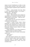 Пожирач людей. Пожирач. Книга 1. Зображення №7