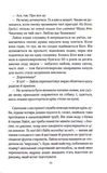 Усі ми тут живемо. Зображення №5