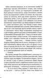 Усі ми тут живемо. Зображення №9