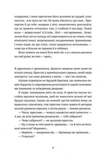 Білий попіл. Зображення №2