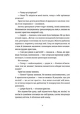 Білий попіл. Зображення №3
