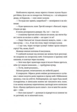 Білий попіл. Зображення №5