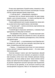 Білий попіл. Зображення №6