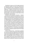Матера вам не наймичка, або Чому діти це — прекрасно.... Изображение №4