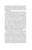 Матера вам не наймичка, або Чому діти це — прекрасно.... Изображение №6