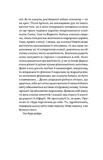 Матера вам не наймичка, або Чому діти це — прекрасно.... Изображение №7