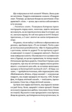 Матера вам не наймичка, або Чому діти це — прекрасно.... Изображение №10