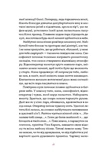 Матера вам не наймичка, або Чому діти це — прекрасно.... Изображение №11