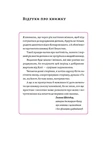 Матера вам не наймичка, або Чому діти це — прекрасно.... Изображение №13